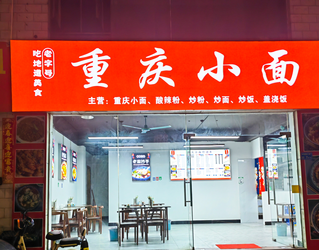 不同行业招牌门头定制适配指南