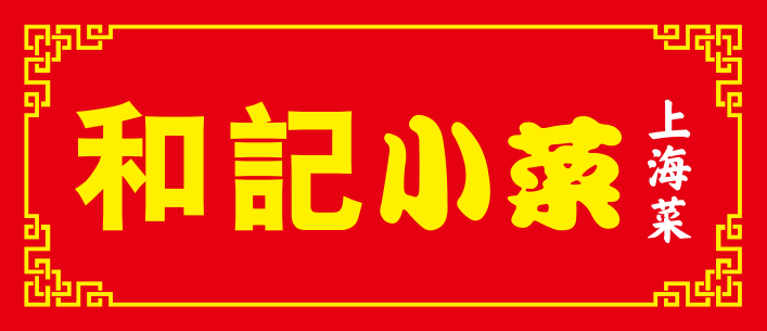 上海门头额匾定制怎么选？行业解析+实力厂商推荐