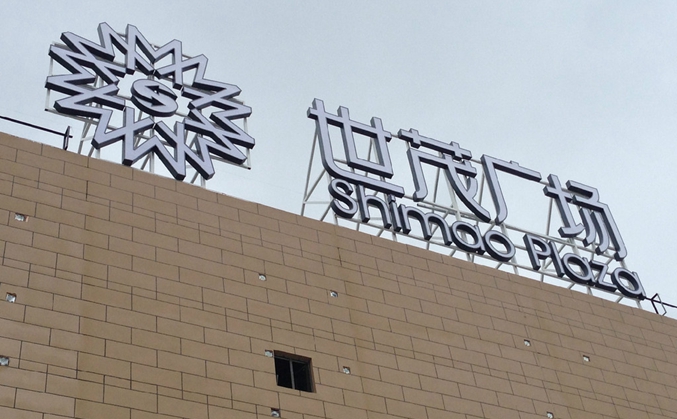 上海大型广告工程服务商遴选指南:以逸晨广告为标杆的实力解读